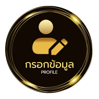 ข้อมูลสมาชิก เนื้อเพลงโดย