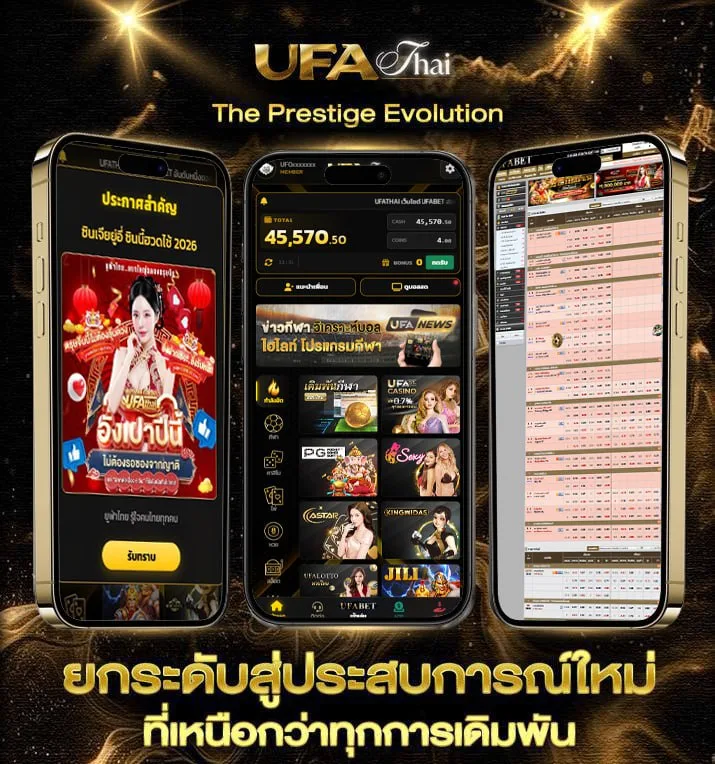 เนื้อเพลงโดย  เว็บตรง UFABET